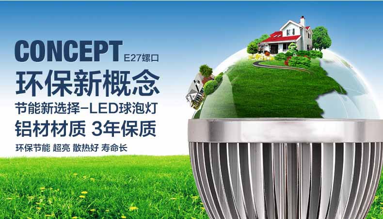 高效节能工程首选——银曼照明9W铝材LED球泡灯测评