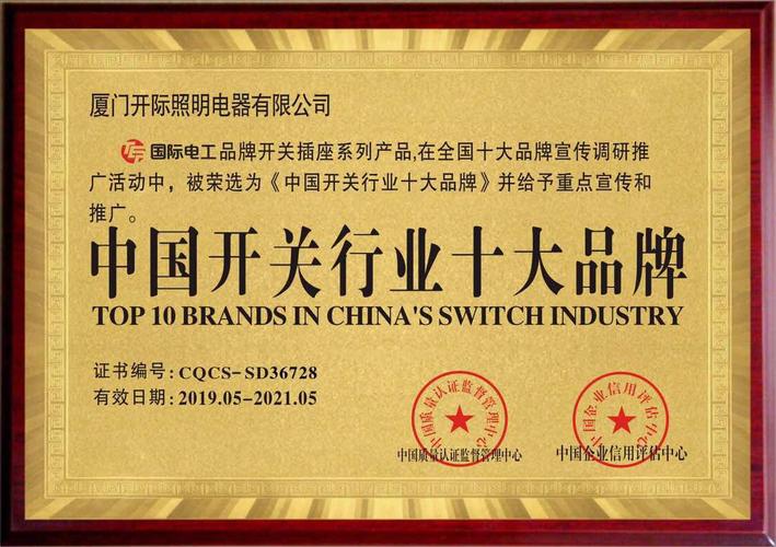 2026年河北国际电工开关插座服务公司怎么选才靠谱厦门恒工照明电气
